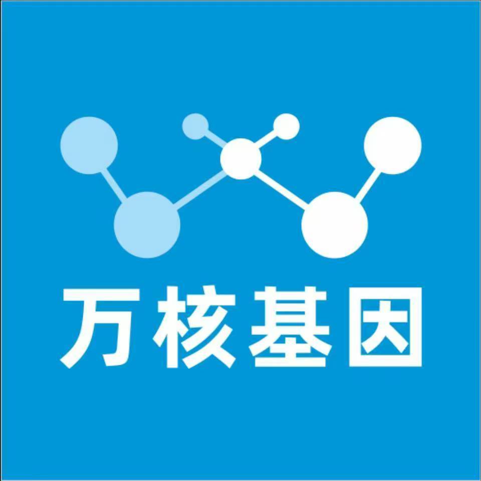 上海杨浦万核健康基因管理咨询中心